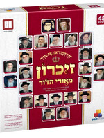 Isratoys Litvish Rabbis Memory Game