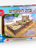 3D Bais Hamikdash Puzzle 48 PC.