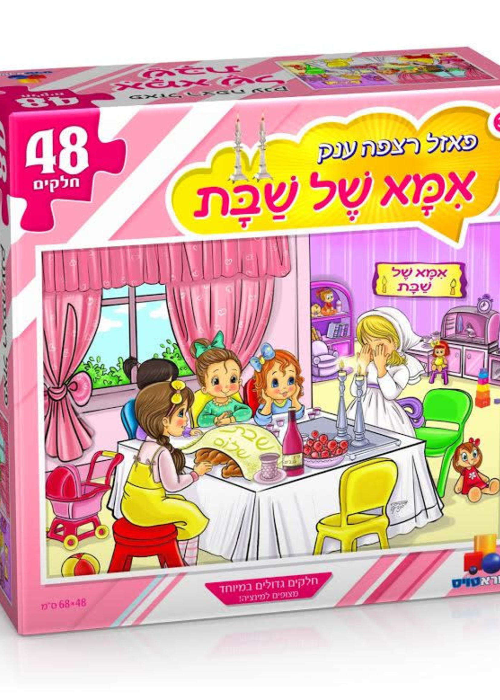 Giant Floor Puzzle 48 PC. - Ima Shel Shabbos 3223