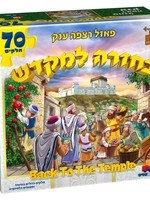 70 PC. Floor Puzzle Back to the Beit Hamikdash