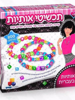 Jewlery Making with Hebrew Letters