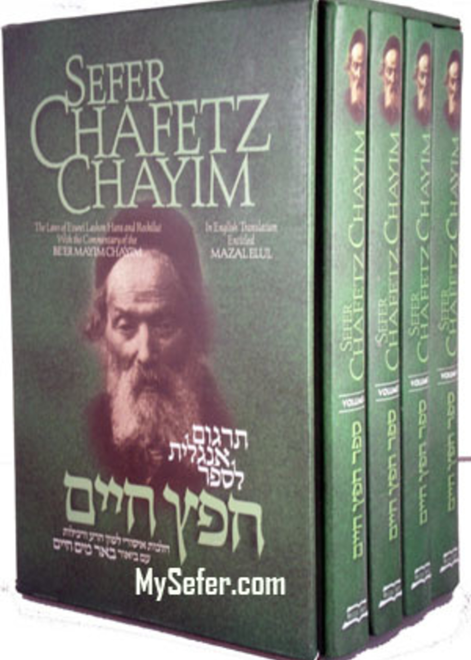 Sefer Chafetz Chaim (4 vol. - English)