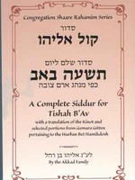 Siddur Kol Eliyahu for Tishah B'Av (Sephardic)