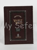 Yalkut Yosef : Volume 13 - Ta'aniyot - Tish'a BeAv