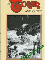 Torah Anthology Vol. 40 : Eicha (Lamentations)/ Evening Service & Kinos