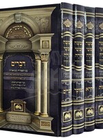 Chumash Oz Vehadar (With Colored Pictures in Back)