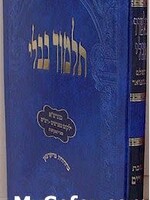 Talmud Bavli - Oz Vehadar Talmidim : Nedarim/ תלמוד בבלי עוז והדר תלמידים מסכת נדרים