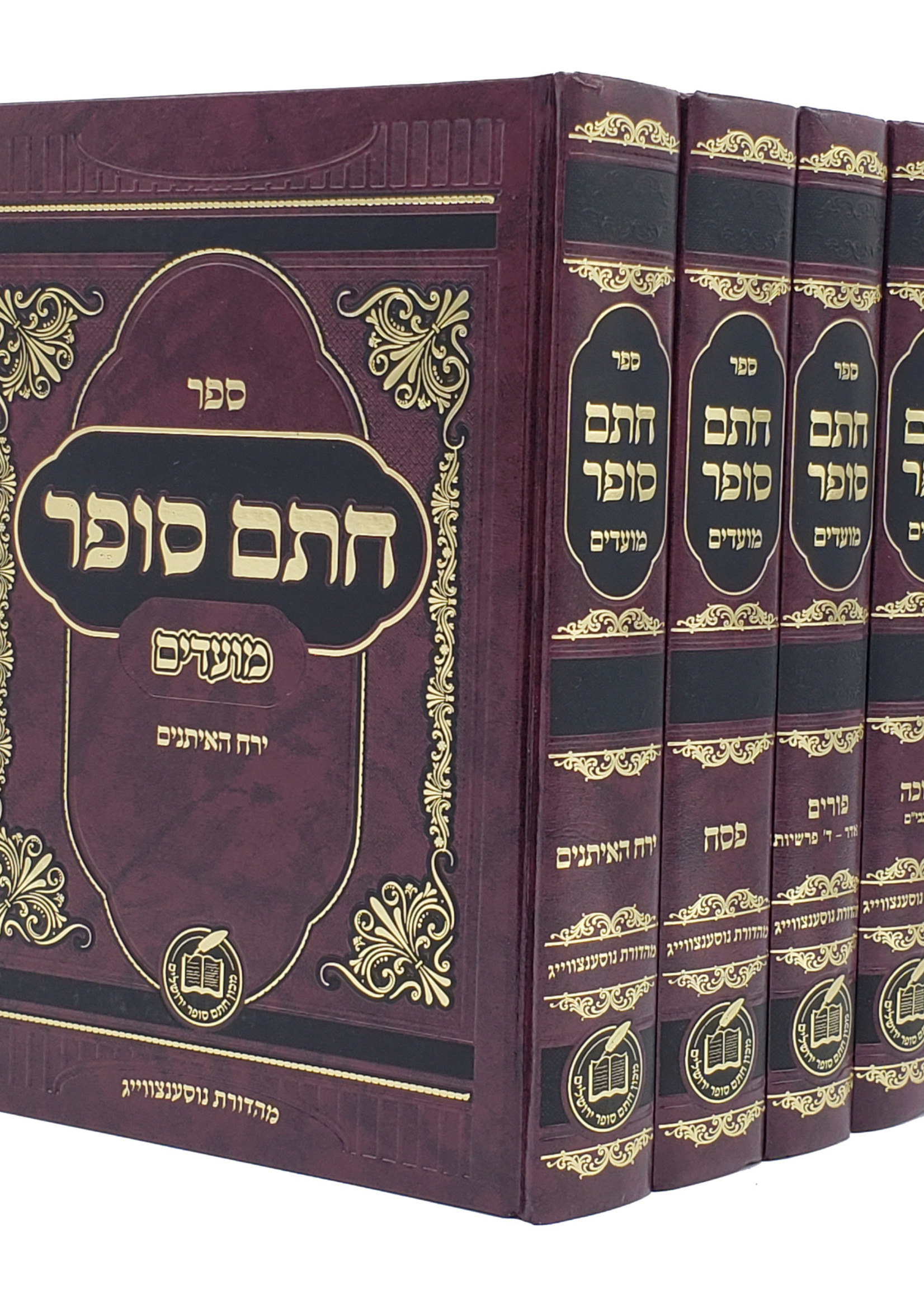 Chasam Sofer - Moadim - 4 Volume Set חתם סופר - מועדים - ד' כרכים