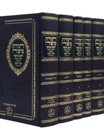 Chasam Sofer Toras Moshe Al Hatorah (Vol. 5 )/ תורת משה חתם סופר - שיר מעון - ו"כ חדש