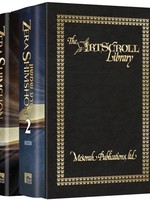 Zera Shimshon Slipcased Set