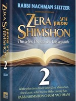 Zera Shimshon 2: The Sefer. The Stories. The Segulah.