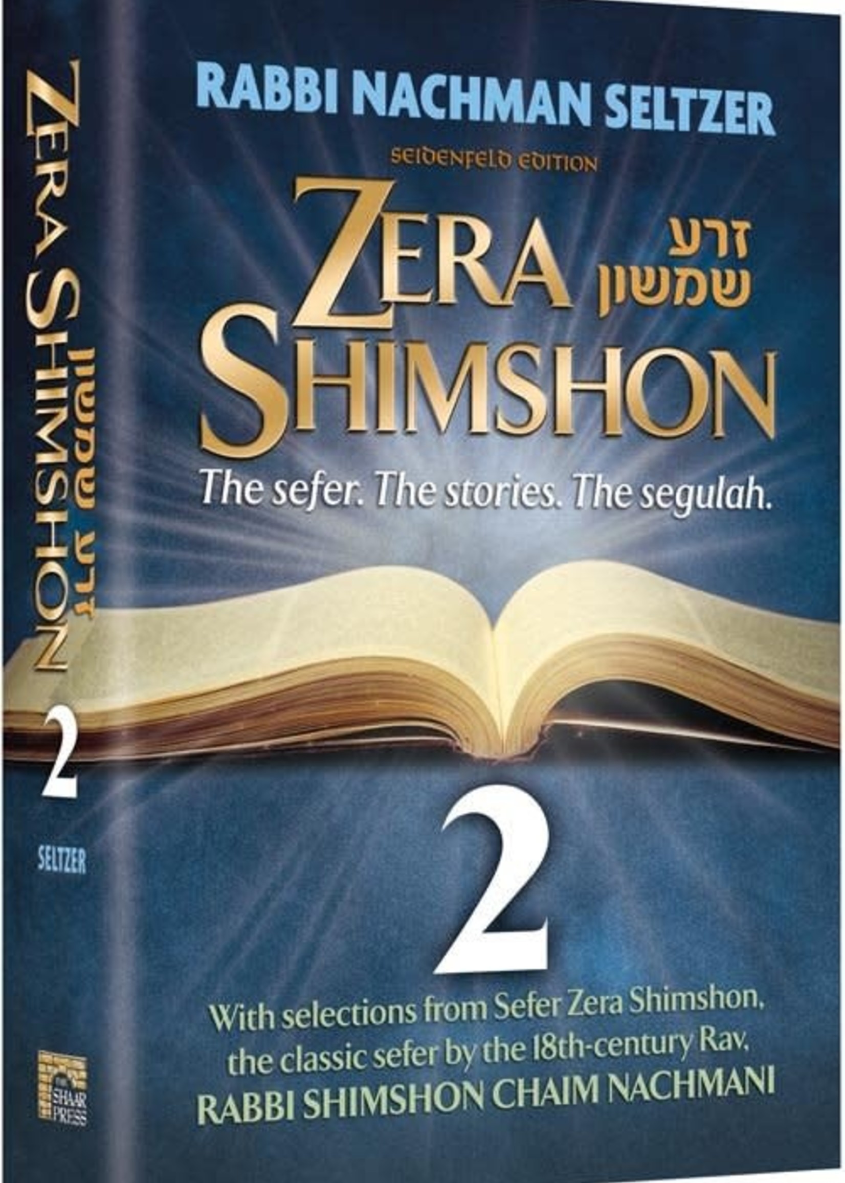 Zera Shimshon 2: The Sefer. The Stories. The Segulah.