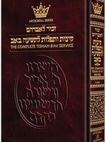Kinnos / Tishah B'av Siddur - Ashkenaz - Full Size