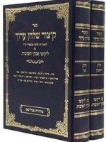 Kitzur Shulchan Aruch - Likutei Pischei Teshuvot