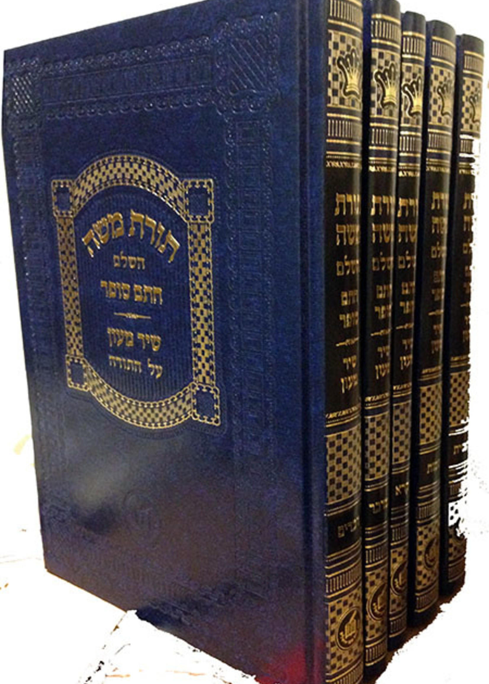 Torat Moshe - Chatam Sofer al HaTorah with Shir Maon (5 vol.) /   תורת משה - חתם סופר עה"ת - שיר מעון - ה"כ