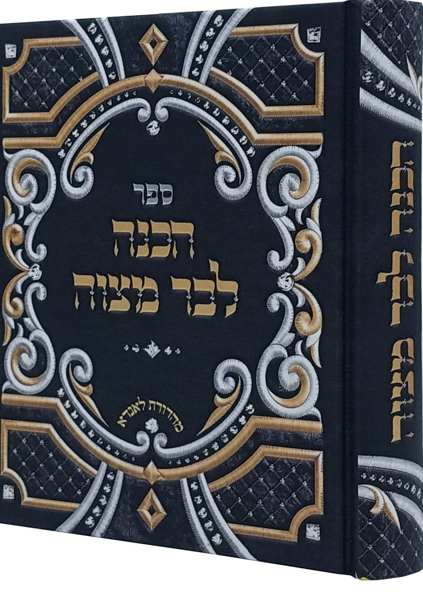 Hachana L'Bar Mitzvah - Yiddish