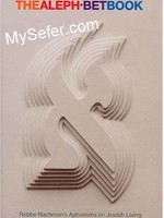 The Aleph Bet book (Sefer HaMiddot) - Rabbi Nachman of Breslov