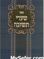 Shaarei Teshuvah - Rabbi Yona of Gerona
