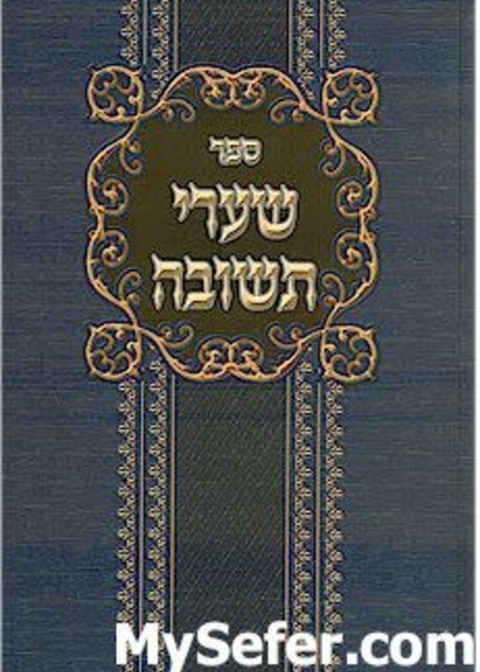 Shaarei Teshuvah - Rabbi Yona of Gerona