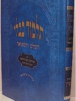 Talmud Bavli - Oz Vehadar Talmidim : Gittin / גמרא גיטין - עוז והדר - תלמידים