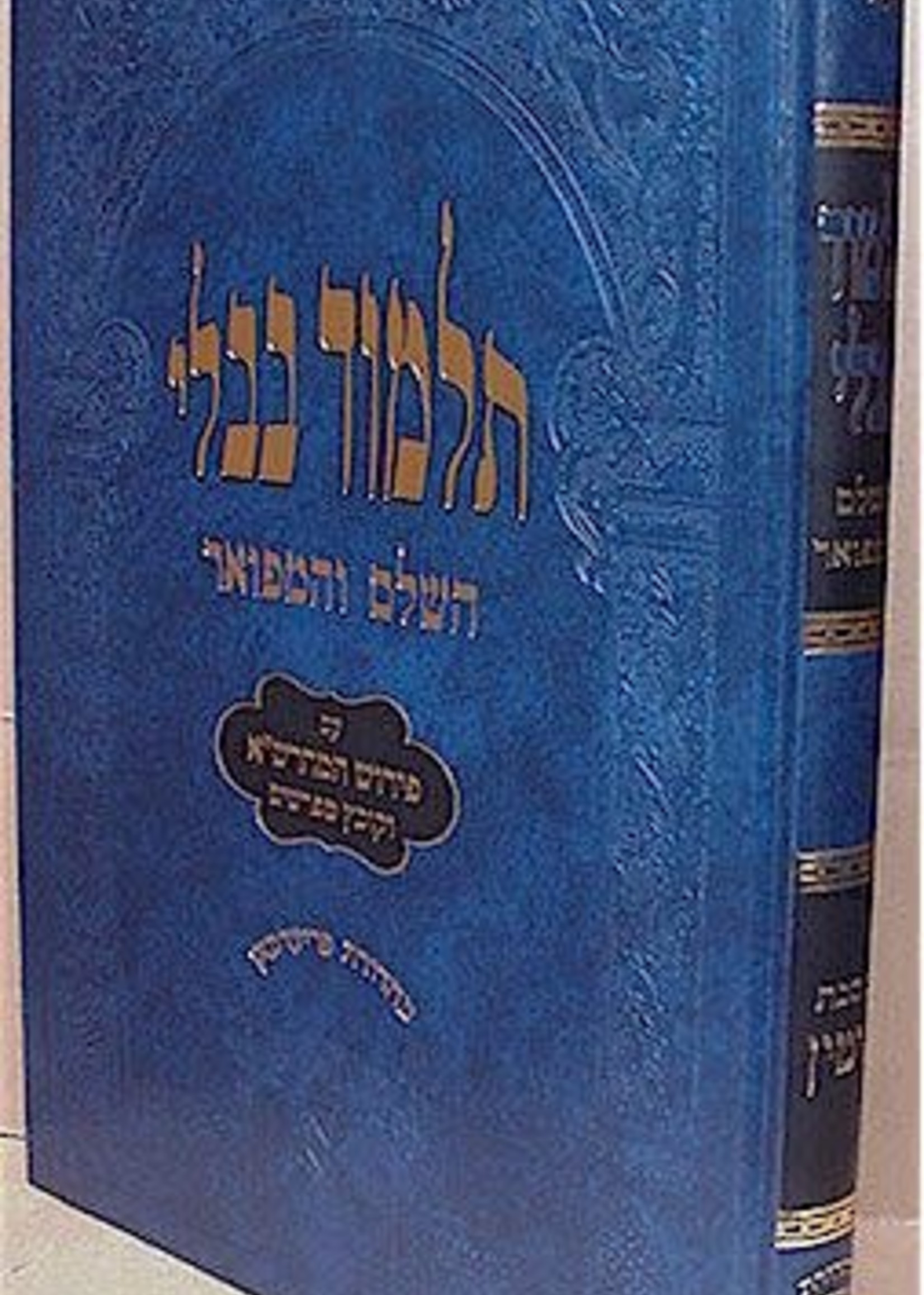 Talmud Bavli - Oz Vehadar Talmidim : Gittin / גמרא גיטין - עוז והדר - תלמידים