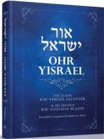 Ohr Yisrael - Rav Yisrael Salanter (English)