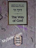 Way of God (Derech Hashem) - Rabbi Moshe Chaim Luzzatto/ the Ramchal