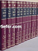 Yalkut Yosef - Rav Ovadia Yosef (21 vol.)/  ילקוט יוסף ־ רב עובדיה יוסף כ״א כּרכים