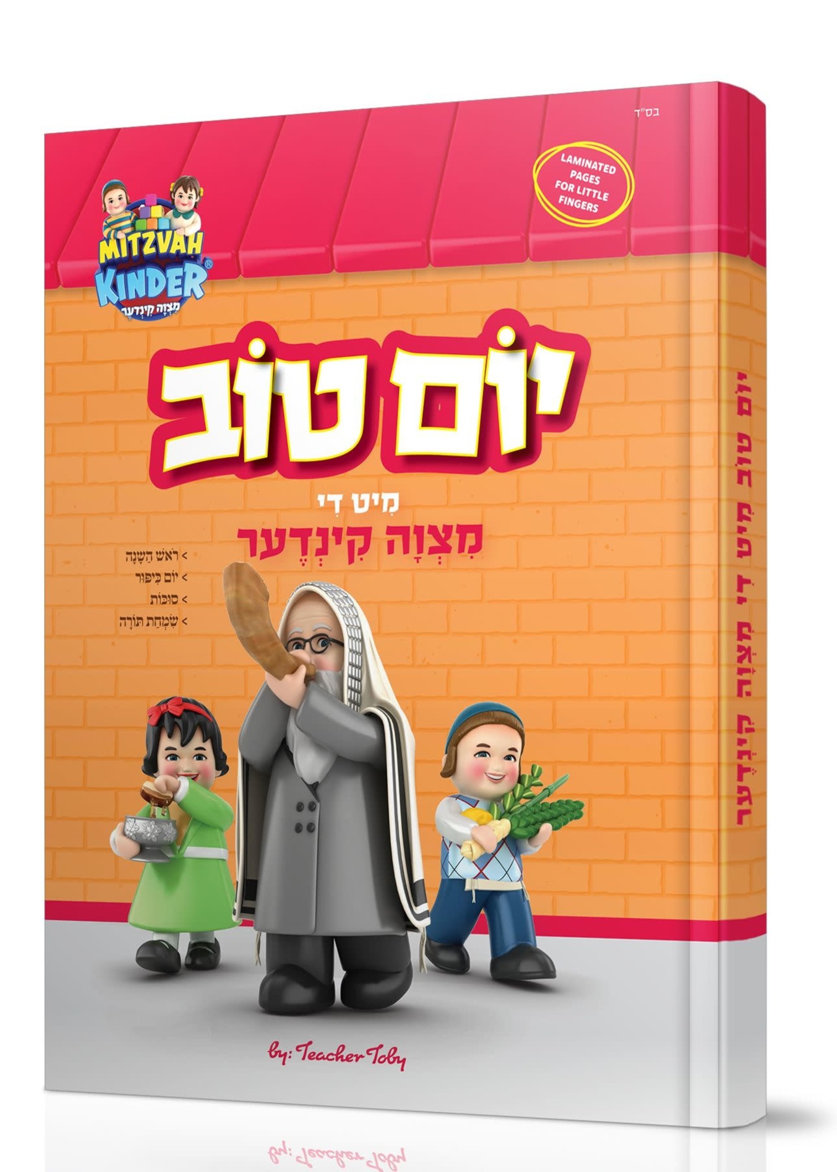 Yom Tov Mit Di Mitzvah Kinder - Book