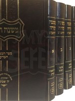 Mishneh Torah Rambam Yad Shabsi Edition / 7 Volume Set משנה תורה - רמב"ם פרנקל יד שבתי גדול ז' כרכים