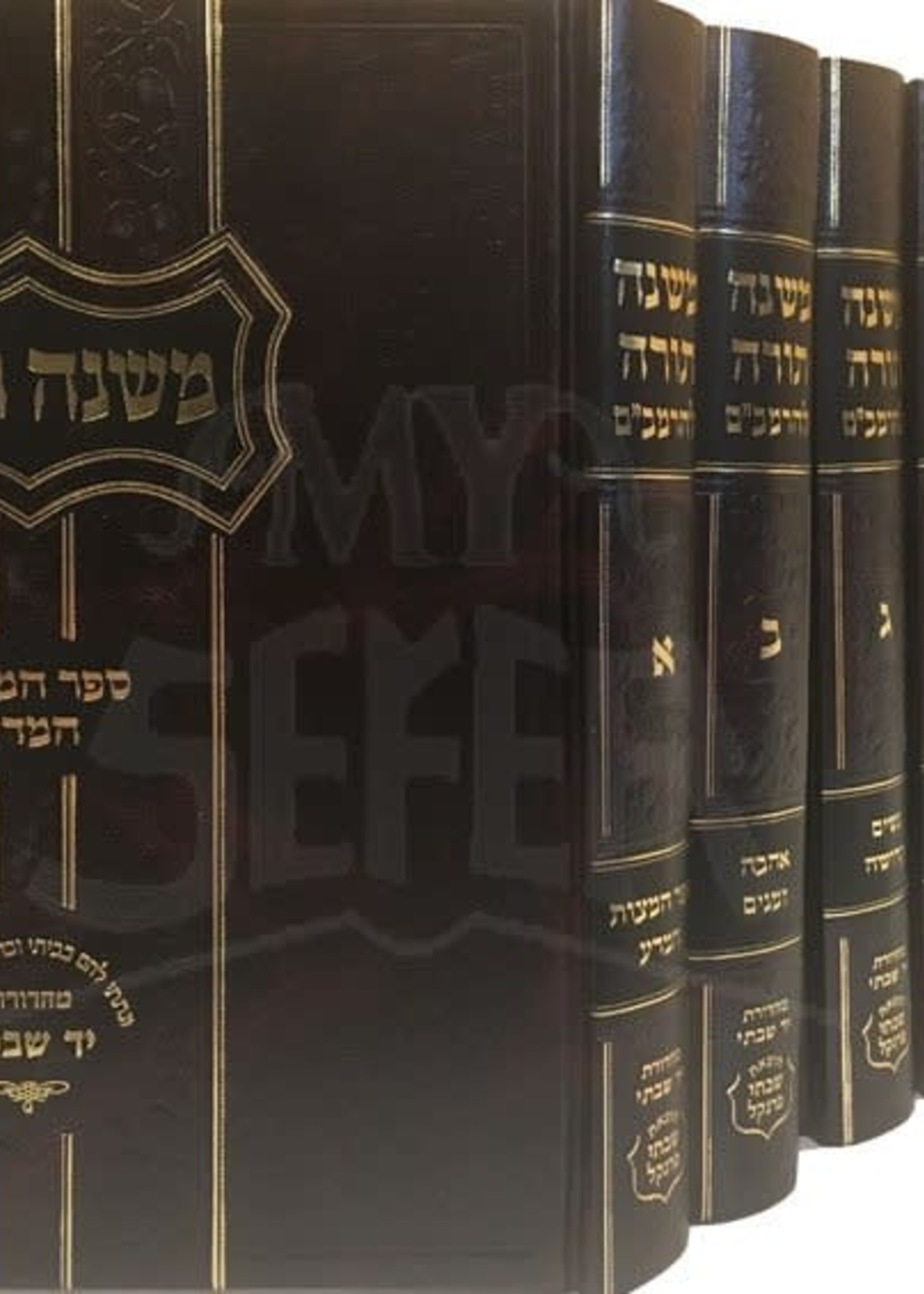 Mishneh Torah Rambam Yad Shabsi Edition / 7 Volume Set משנה תורה - רמב"ם פרנקל יד שבתי גדול ז' כרכים