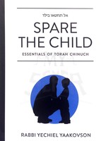 Spare the Child - Essentials of Torah Chinnuch ( Rabbi Yechiel Yaakovson ) / אל תחטאו בילד