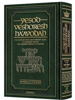 Yesod Veshoresh Haavoda vol.1 English