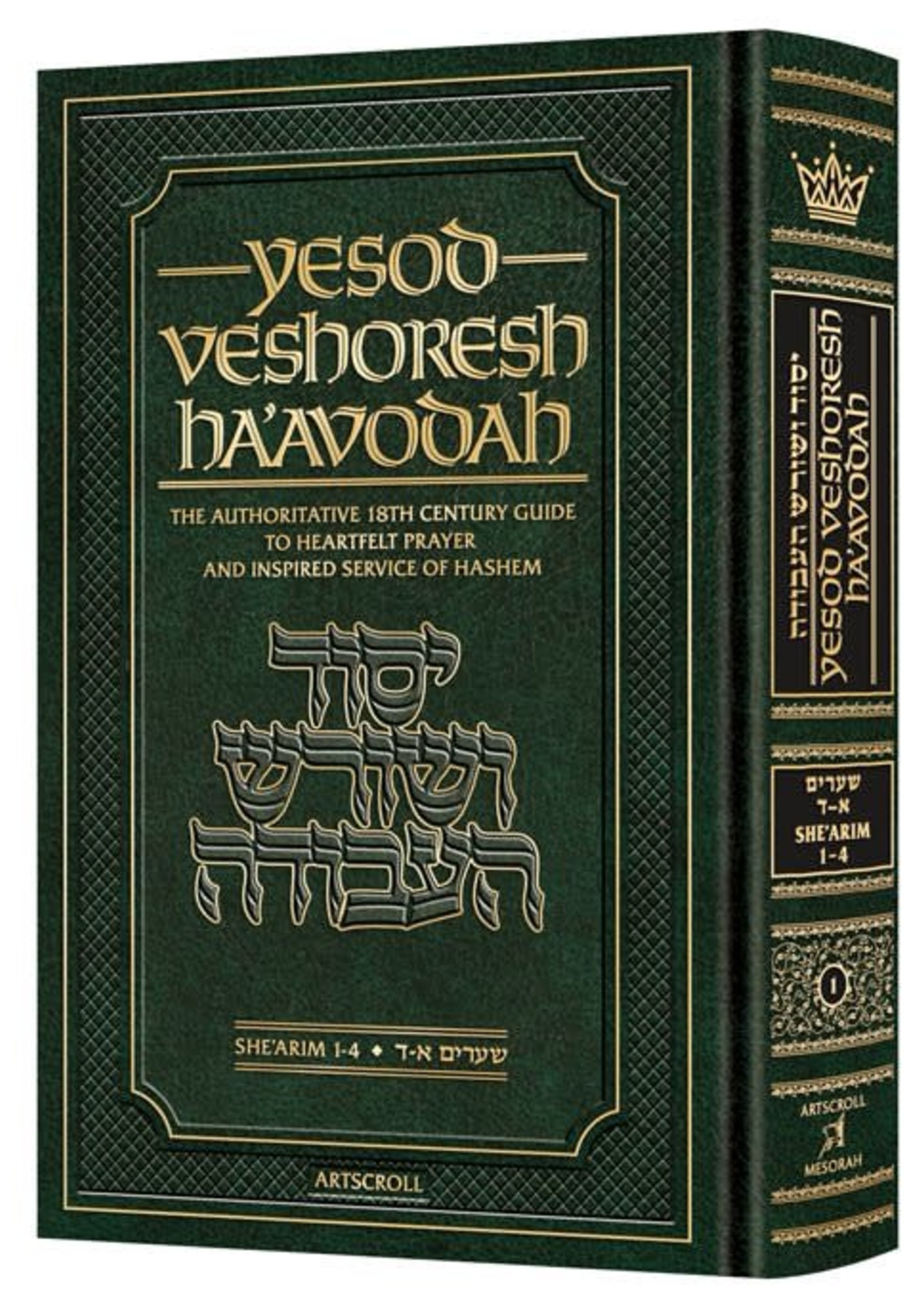 Yesod Veshoresh Haavoda vol.1 English