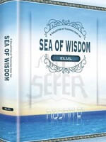 Sea Of Wisdom - Elul