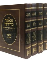 i : RSefer Maamar Mordechaabbi Mordechai Eliyahu ( Shabbat 5 vol.)/  מאמר מרדכי (רב מרדכי אליהו) ה כרכים