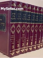She'elot U'Teshuvot Tzitz Eliezer (10 vol.)