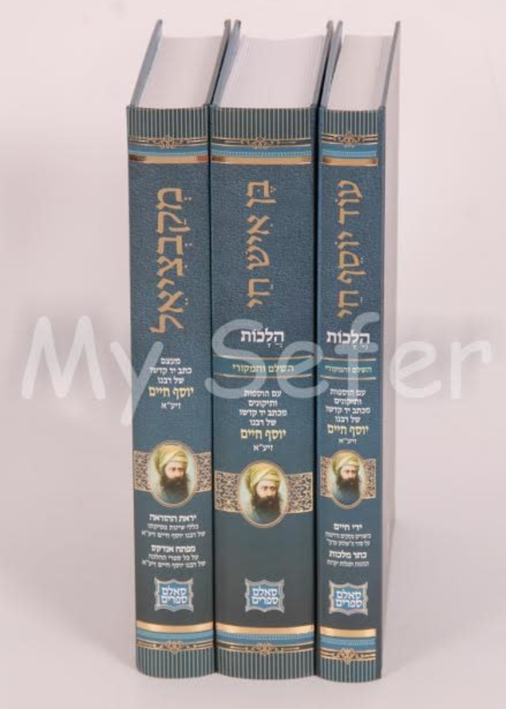 Ben Ish Chai - Od Yosef Chai / Mekabtziel / Ben Is Chai Halachot (3 vol.) / בן איש חי - עוד יוסף חי - מקבציאל - ג"כ