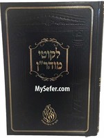 Likutei Moharan - Rabbi Nachman of Breslov (menukad edition)