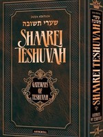 Shaarei Teshuvah Personal Size – Jaffa Edition