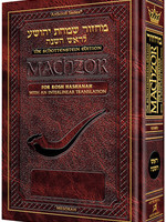 Interlinear Machzor Rosh Hashanah Sefard Pocket