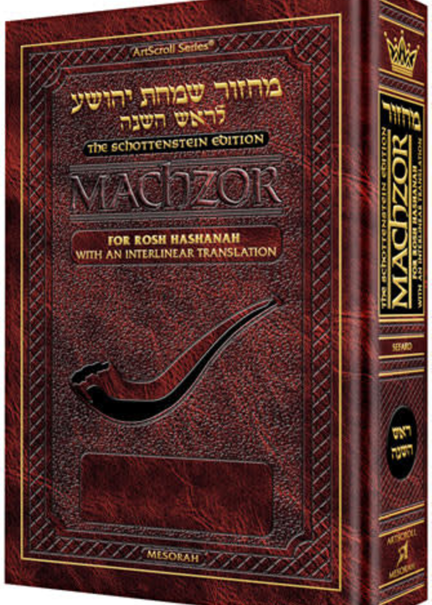 Interlinear Machzor Rosh Hashanah Sefard Pocket