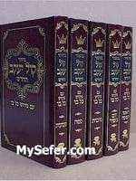 Machzor Kol Yaakov / Ashkenaz - (small size - 5 vol.)/  מחזור קול יעקב קטן ה כרכים