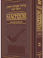 Schottenstein Ed.-Machzor for Rosh HaShanah/Interlinear Trans. [Ashkenaz]/
