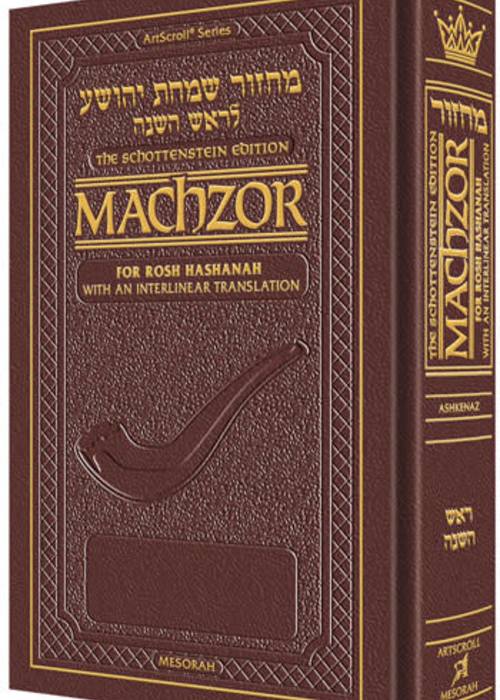 Schottenstein Ed.-Machzor for Rosh HaShanah/Interlinear Trans. [Ashkenaz]/
