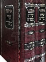 Machzor HaSadeh : Rabbi Chaim Kanievsky