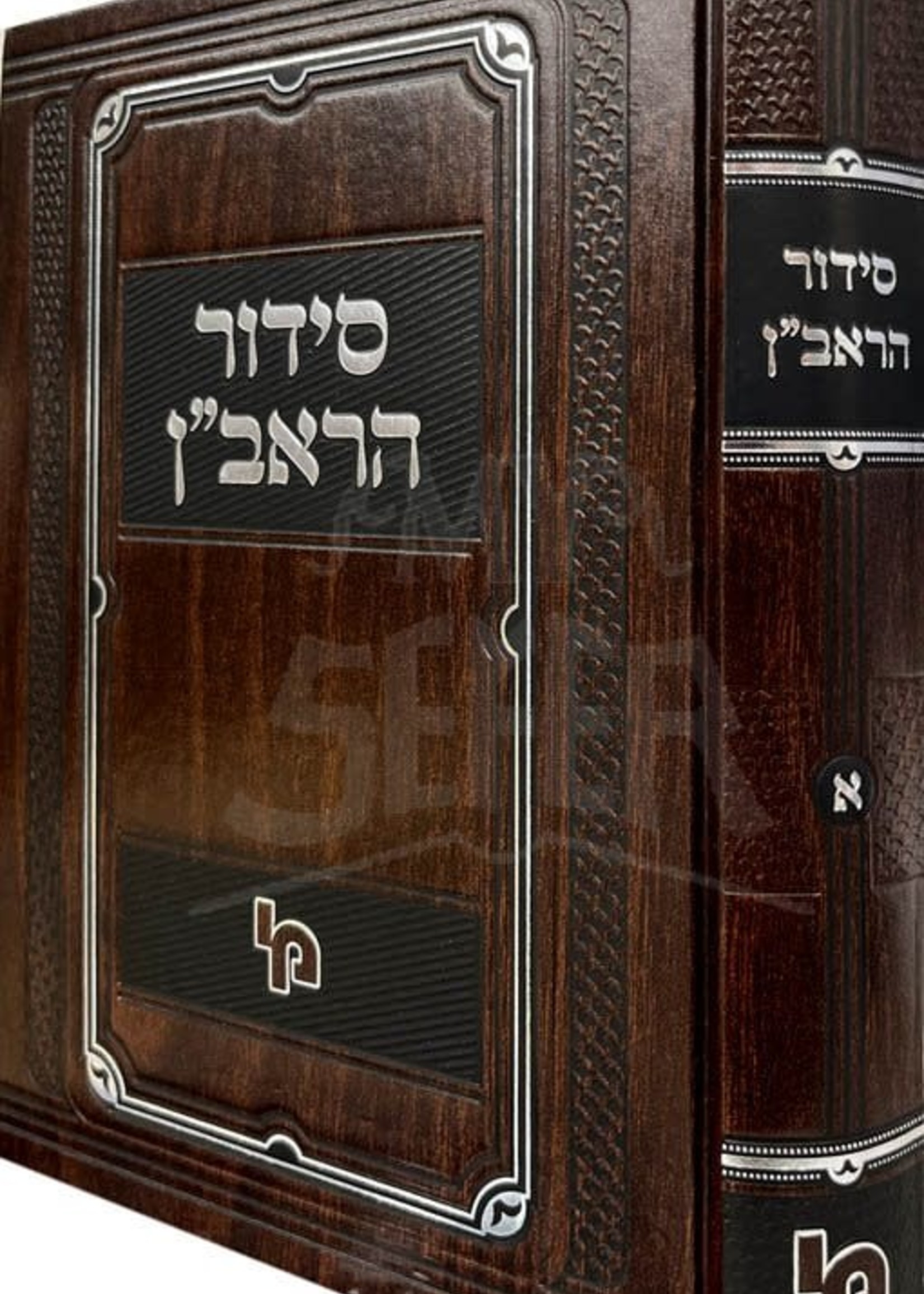 Siddur HaRavan - Ashkenaz