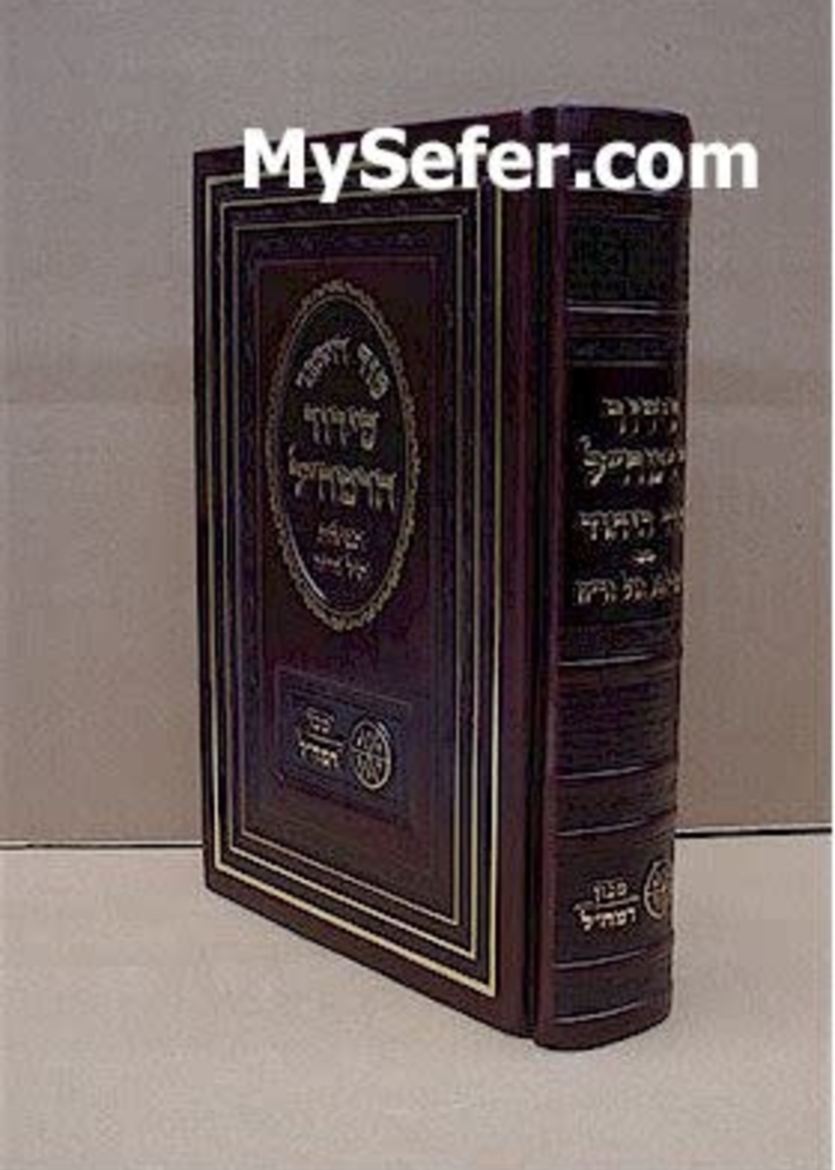 Rabbi Moshe Chaim Luzzato Siddur HaRamchal - Sod HaYichud (Daily - small size)/  סידור הרמחל סוד היחוד לימות החול (קטן)