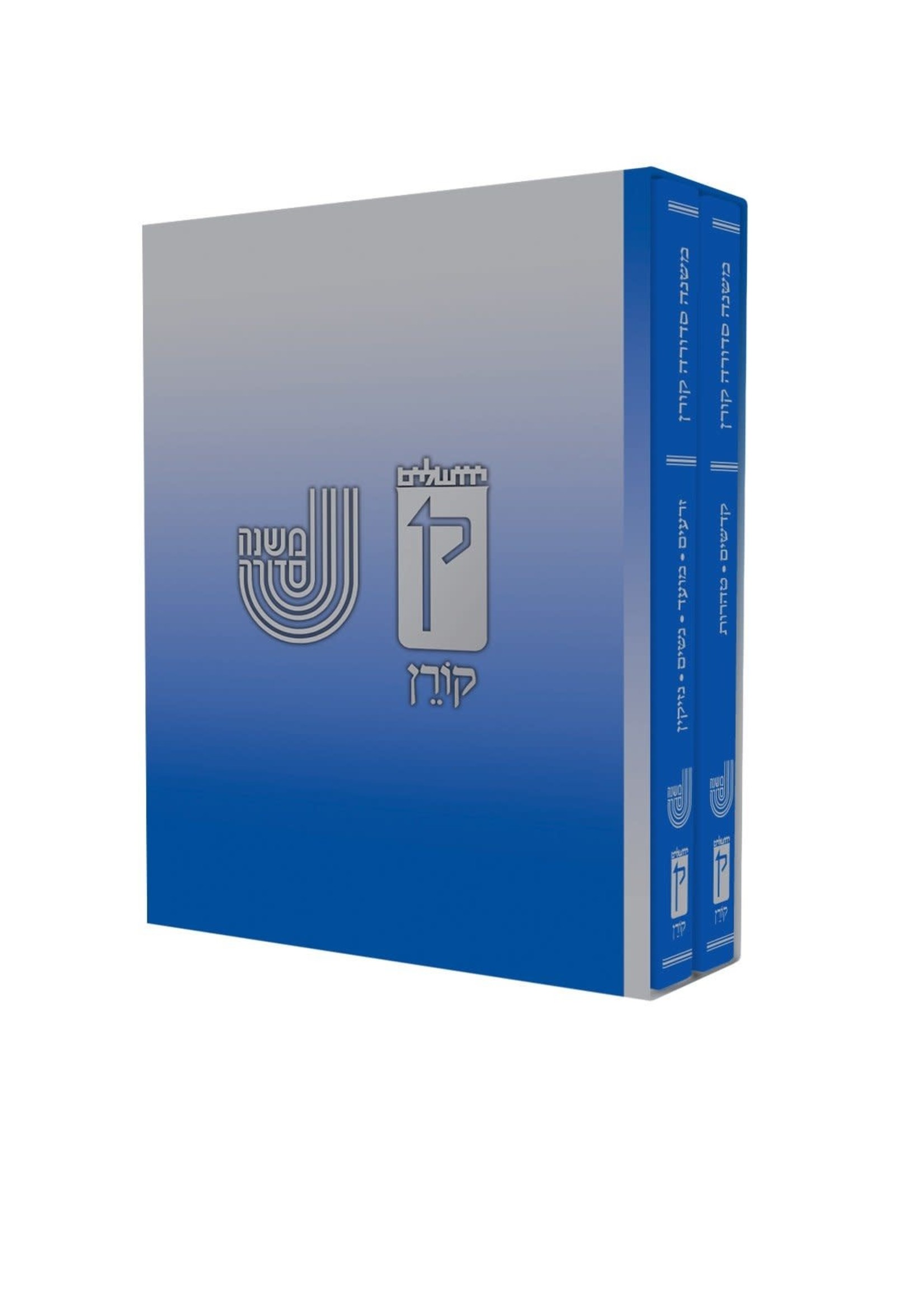 The Koren Mishna Sdura Kav V'Naki Edition - Large/ 2 Vol Set