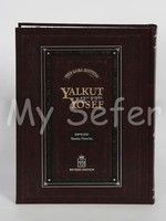 Yalkut Yosef Hilkhot Yamim Noraim Vol. 14